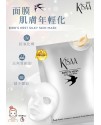 BIRD'S NEST SILKY SKIN MASK (35 G.)